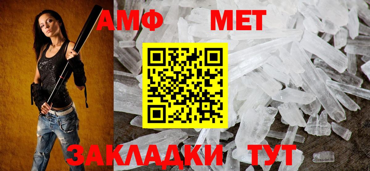 АМФ Premium Янаул