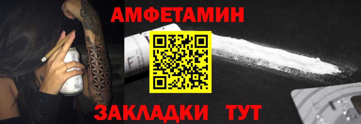 Амфетамин  Amphetamine VHQ  Вход с VPN  МЕГА ТОР  Янаул 