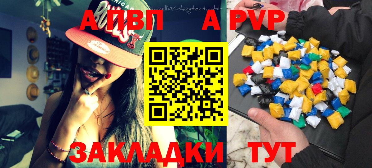 Alfa_PVP СК КРИС  Альфа ПВП Crystall  Янаул  Вход с VPN  Alpha-PVP  А ПВП СК 