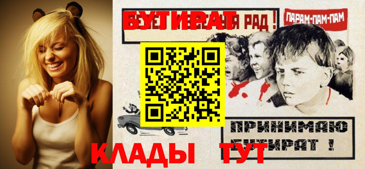 БУТИРАТ 99% Янаул