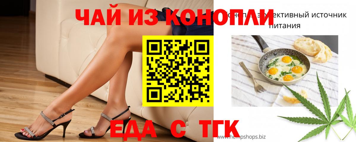 Янаул  Еда ТГК конопля  Вход с VPN 