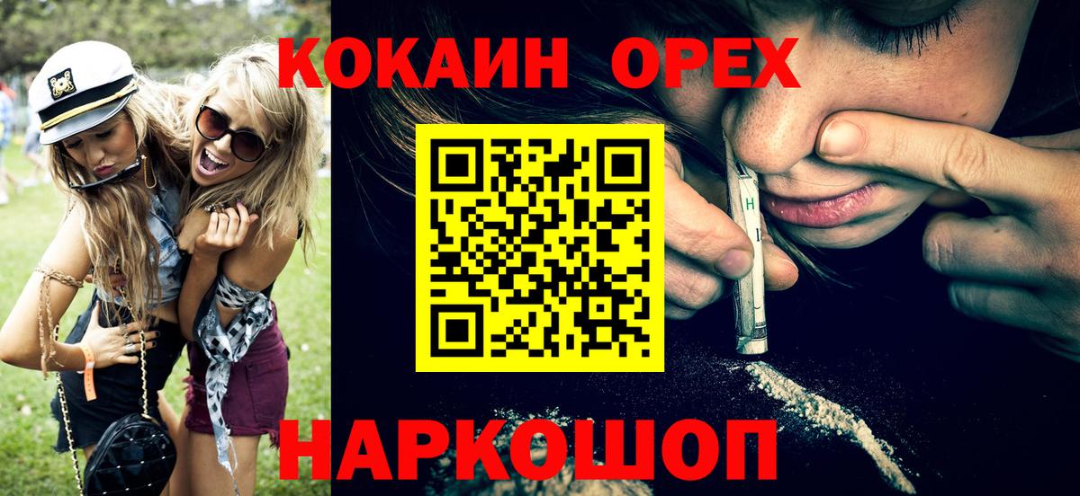 Янаул  Cocaine Колумбийский  КОКАИН Колумбийский  Вход с VPN 
