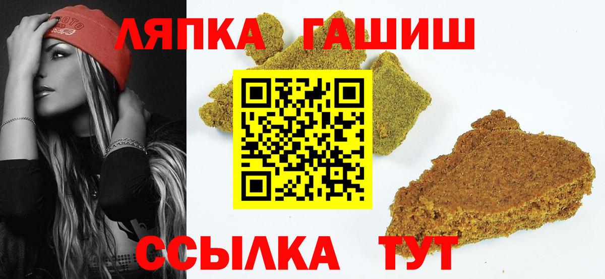 ГАШ VHQ  Вход с VPN  ГАШИШ  ГАШ Premium  Янаул 