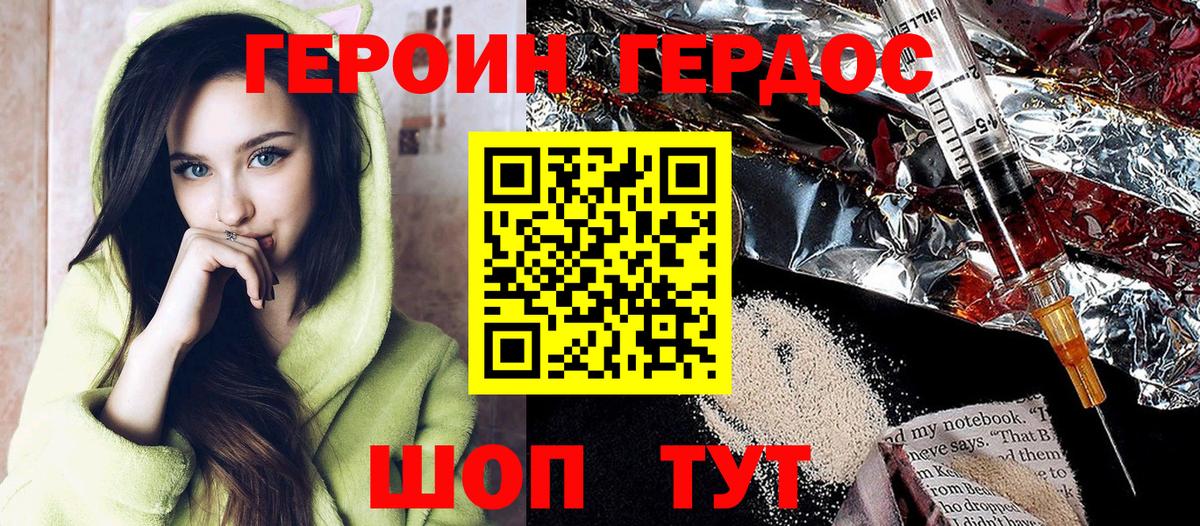 Героин афганец  Вход с VPN  Янаул 