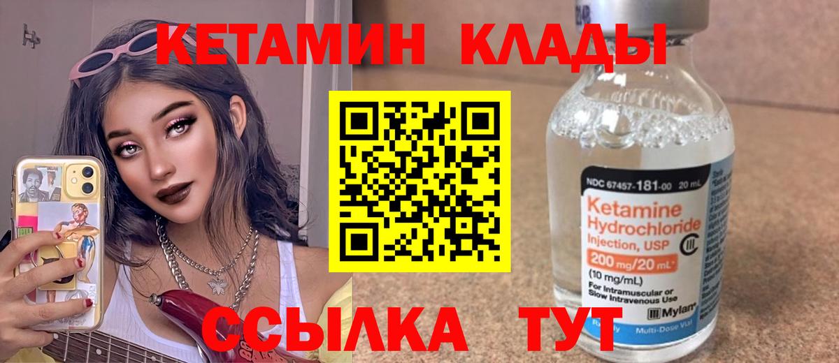 Янаул  КЕТАМИН VHQ  Кетамин VHQ  маркетплейс как зайти  Вход с VPN 