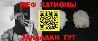 мяу мяу кристалл Коммунар