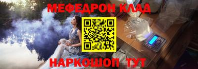 мяу мяу кристалл Коммунар