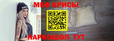 мяу мяу кристалл Коммунар