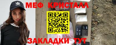 мяу мяу кристалл Коммунар