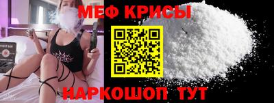 мяу мяу кристалл Коммунар