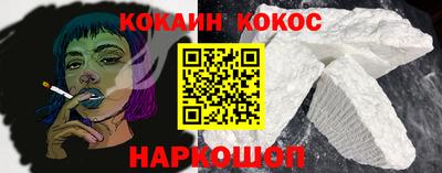 кокаин премиум Конаково