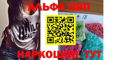 мяу мяу кристалл Коммунар