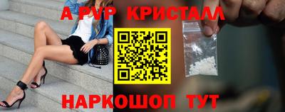 мяу мяу кристалл Коммунар