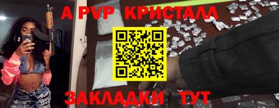 мяу мяу кристалл Коммунар