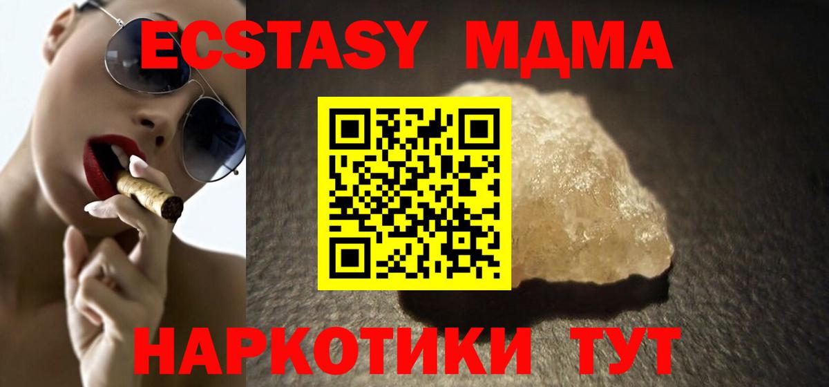 МДМА crystal  MDMA кристаллы  Вход с VPN  Янаул 