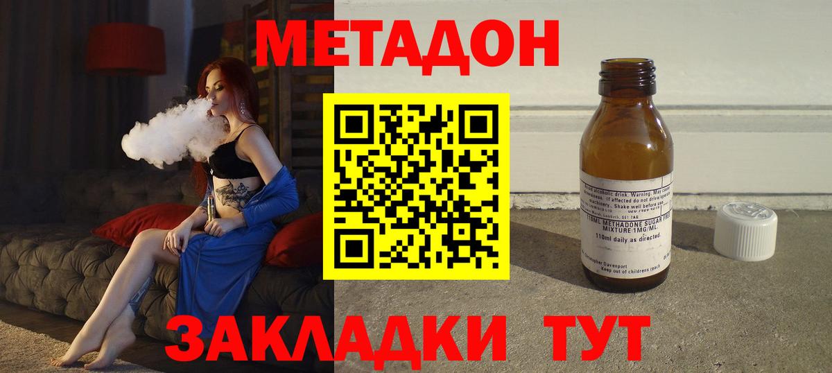 МЕТАДОН кристалл Янаул