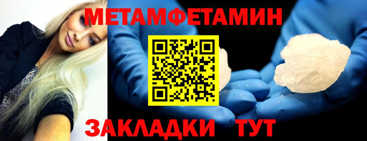 Янаул  МЕТАМФЕТАМИН  Вход с VPN  Метамфетамин винт 