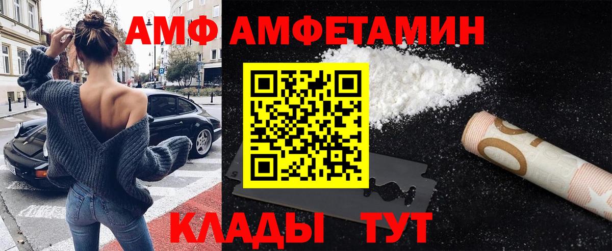 МЕТАМФЕТАМИН Декстрометамфетамин 99.9% Янаул