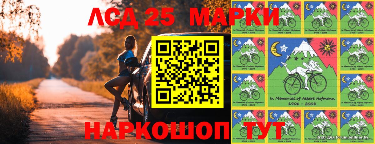 Марки 25I-NBOMe 1500мкг  Марки 25I-NBOMe 1500мкг  Вход с VPN  Янаул 