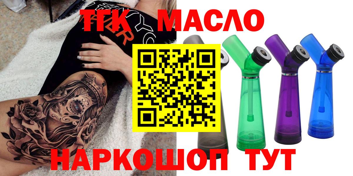 Дистиллят ТГК гашишное масло  Вход с VPN  ТГК концентрат  Янаул 