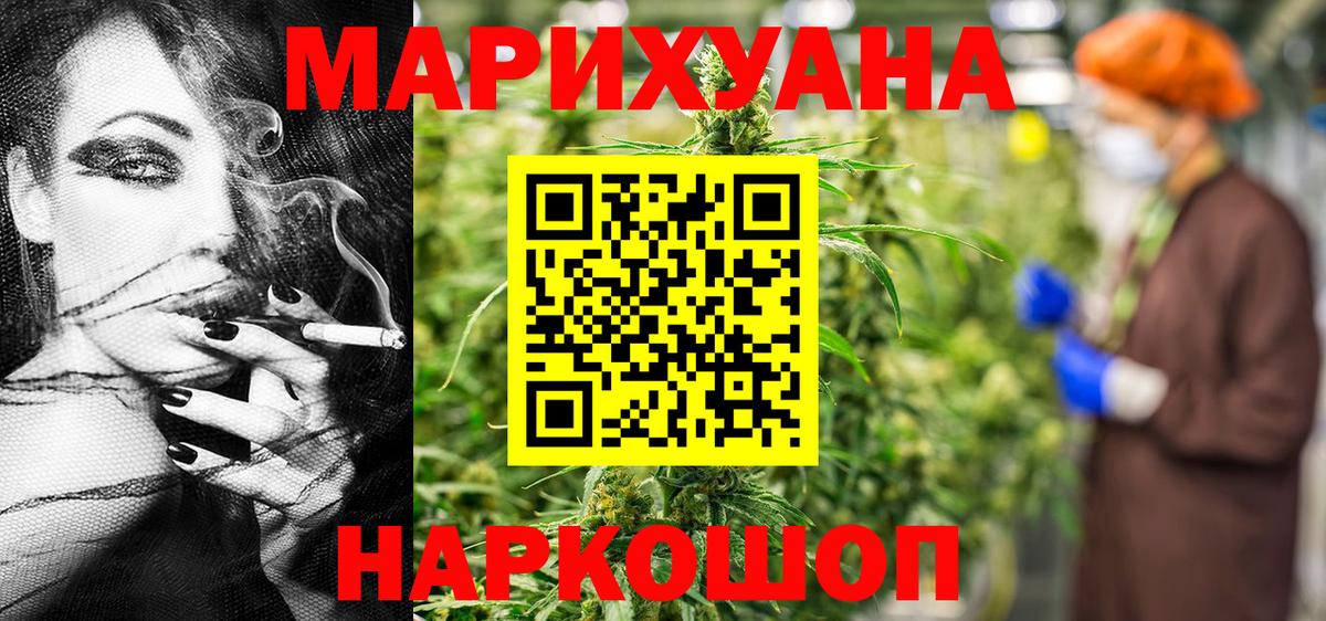 Бошки марихуана SATIVA & INDICA Янаул